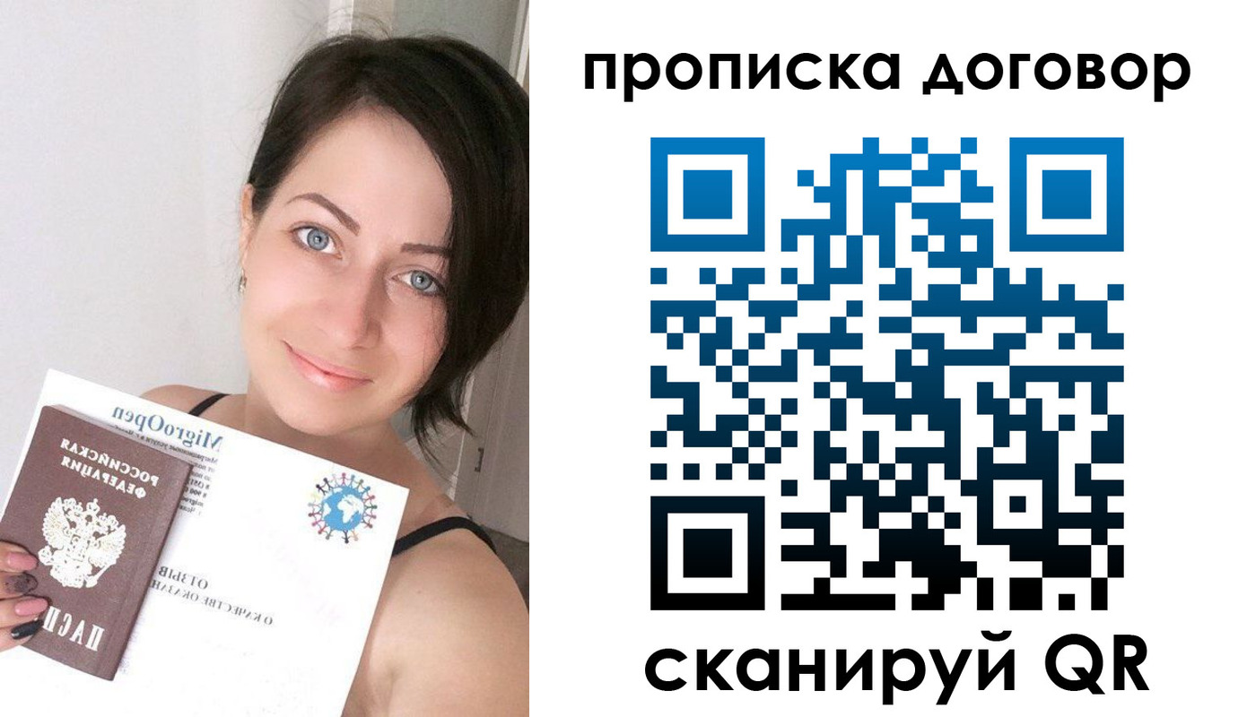 временная регистрация адрес в Фокино