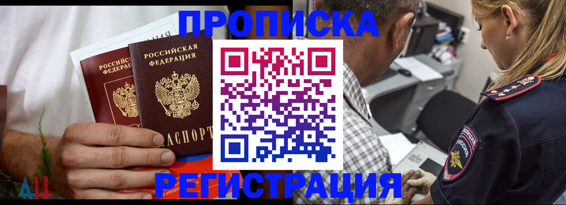 регистрация для дет. сада в Фокино