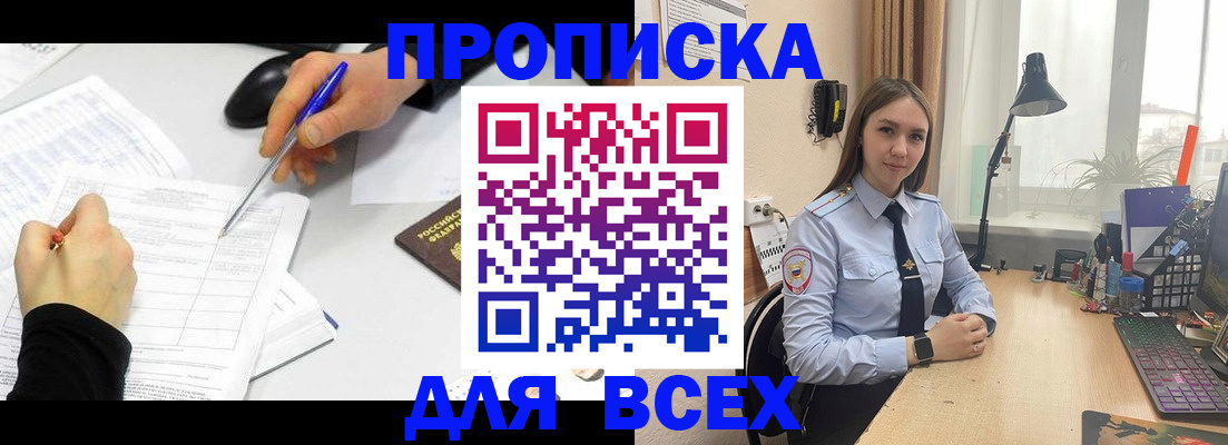 регистрация для дет. сада в Фокино