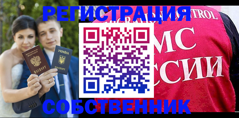 регистрация для дет. сада в Фокино