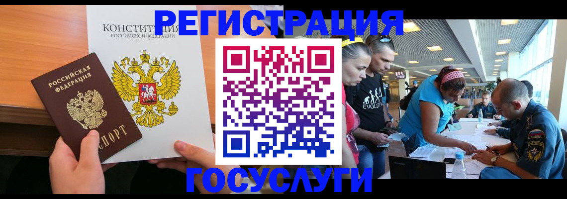 временная регистрация в Фокино